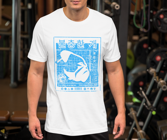 Man wearing a white t-shirt with a light blue Korean style Disloyal Dog graphic design.